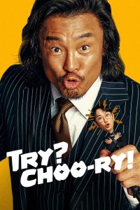 Try Choo ry: Season 1