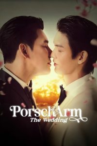 PorschArm The Wedding: Season 1