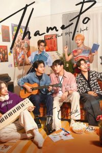 ThamePo – Heart That Skips a Beat: Season 1